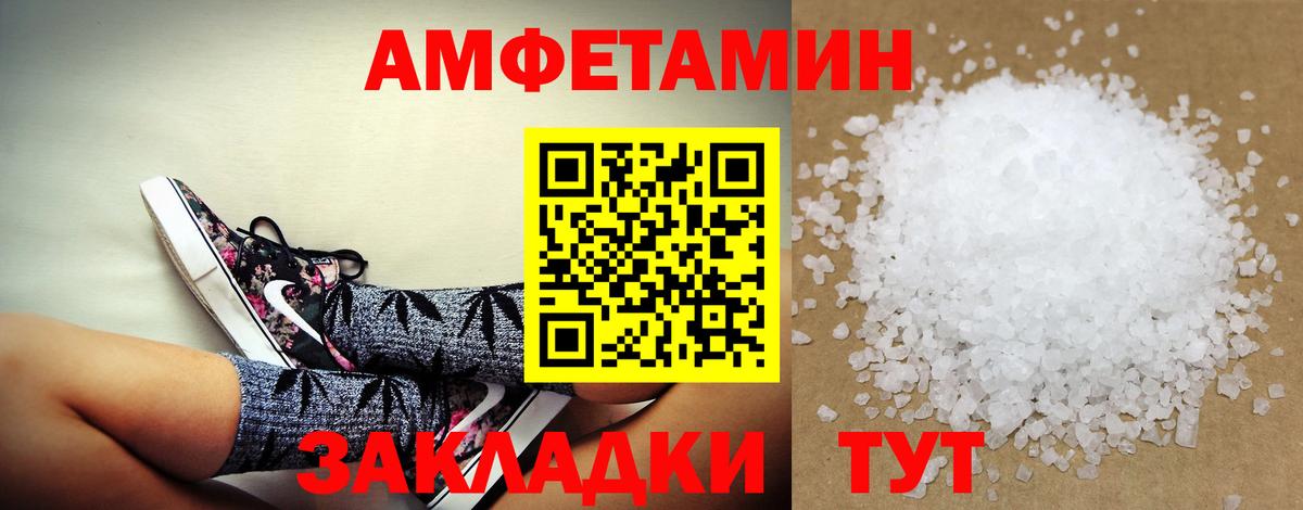 Амфетамин Premium Бирск