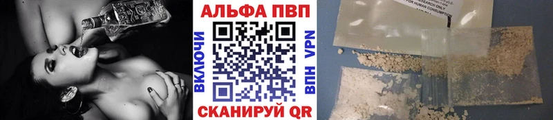 как найти наркотики  Бирск  Альфа ПВП Crystall 