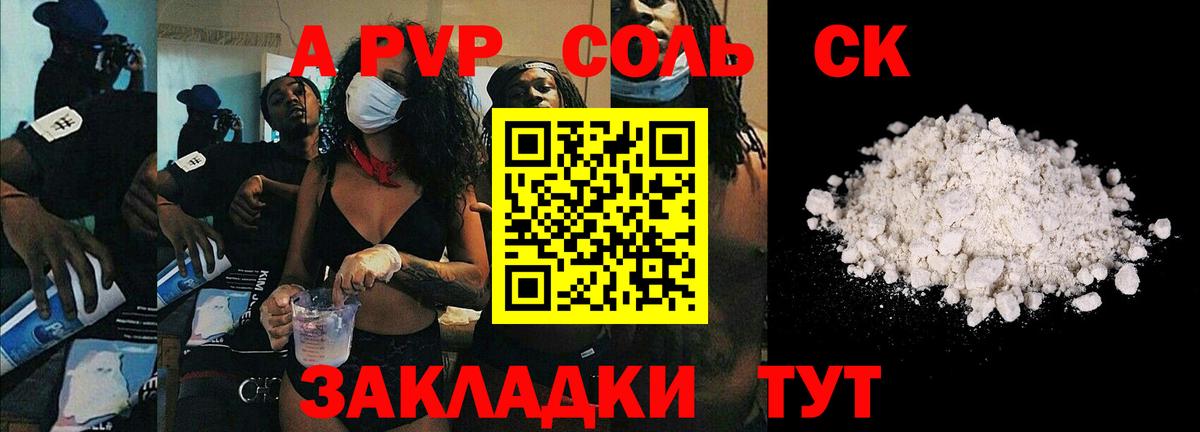 Alpha-PVP СК КРИС Бирск