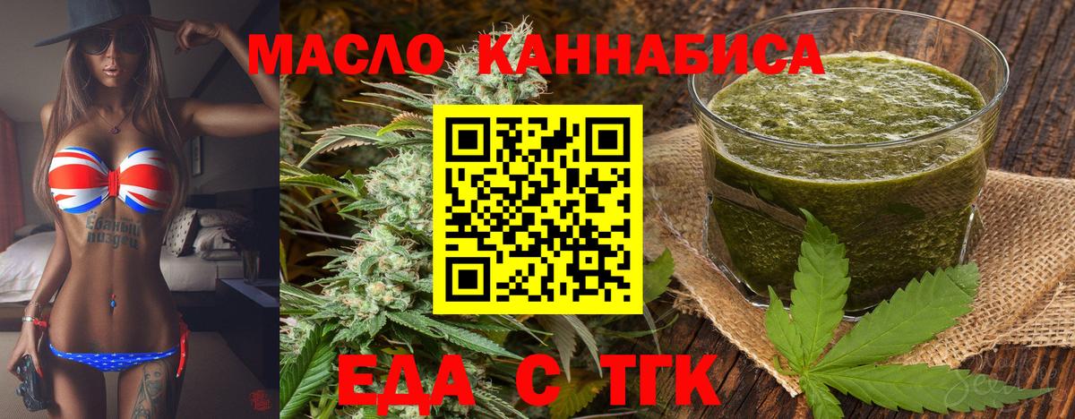 Canna-Cookies марихуана Бирск
