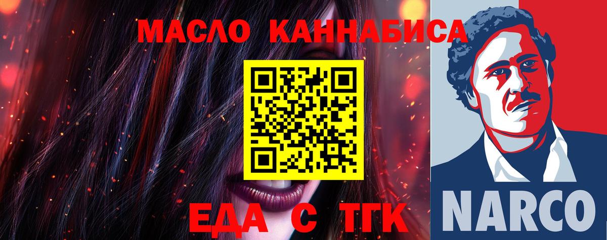 Бирск  Canna-Cookies конопля  Вход с VPN 