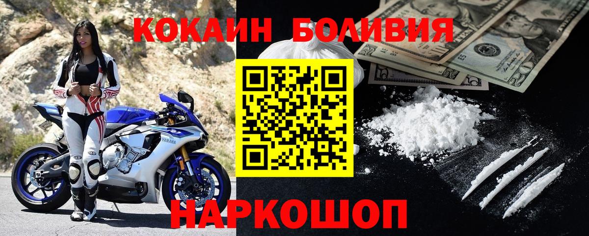 COCAIN Перу  Вход с VPN  КОКАИН Эквадор  Бирск 
