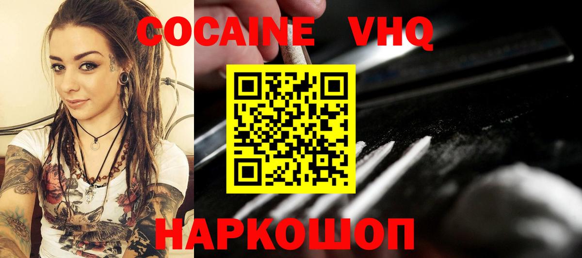 Cocaine Колумбийский Бирск