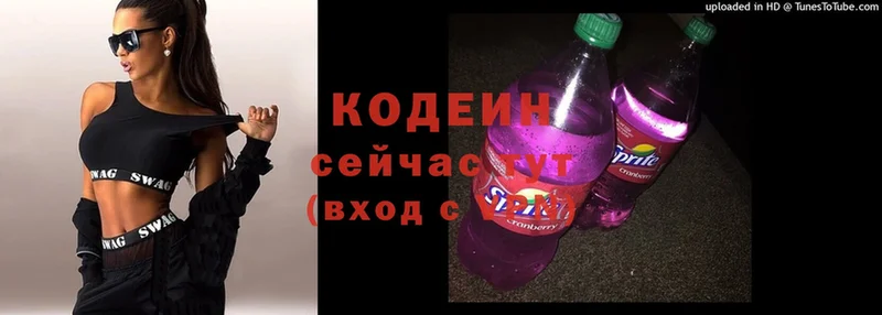 хочу   Бирск  Кодеиновый сироп Lean Purple Drank 