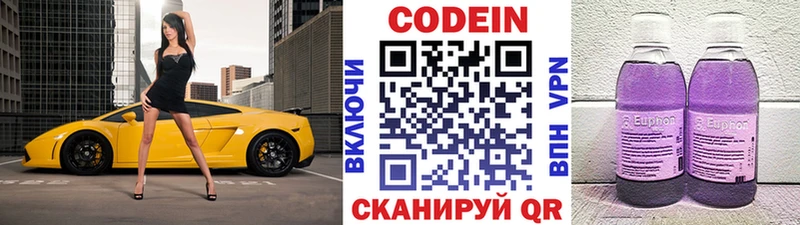 Codein Purple Drank Бирск