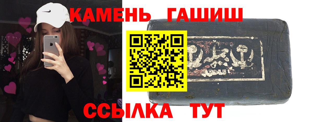 ГАШ  Вход с VPN  Гашиш хэш  Бирск  ГАШ 40% ТГК 