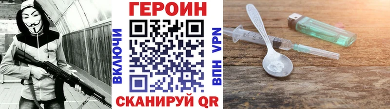 Героин хмурый  Бирск 