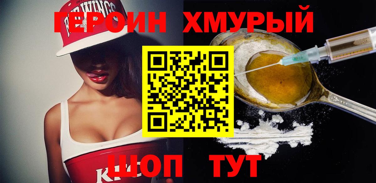 ГЕРОИН Афган Бирск