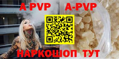 ALPHA-PVP Заводоуковск