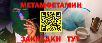 первитин Жуковский