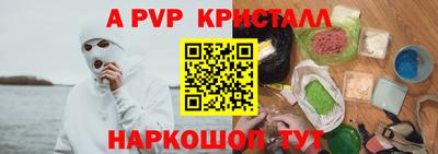 ALPHA-PVP Заводоуковск