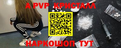 ALPHA-PVP Заводоуковск