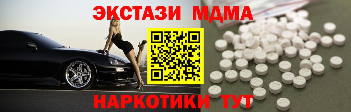 MDMA VHQ  Вход с VPN  MDMA  MDMA Molly  Бирск 