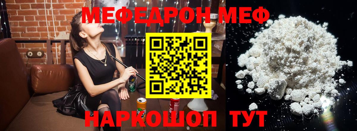 МЯУ-МЯУ  Меф  Бирск  Меф мяу мяу  Вход с VPN  МЯУ-МЯУ VHQ 