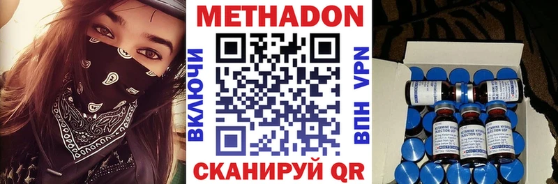 Метадон белоснежный  где купить наркоту  Бирск 