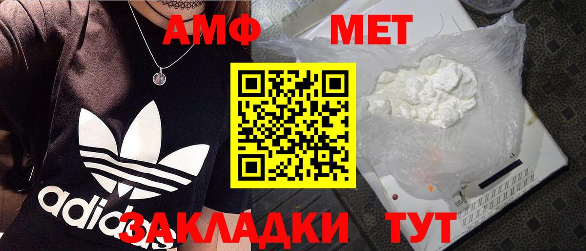 МЕТАМФЕТАМИН витя Бирск