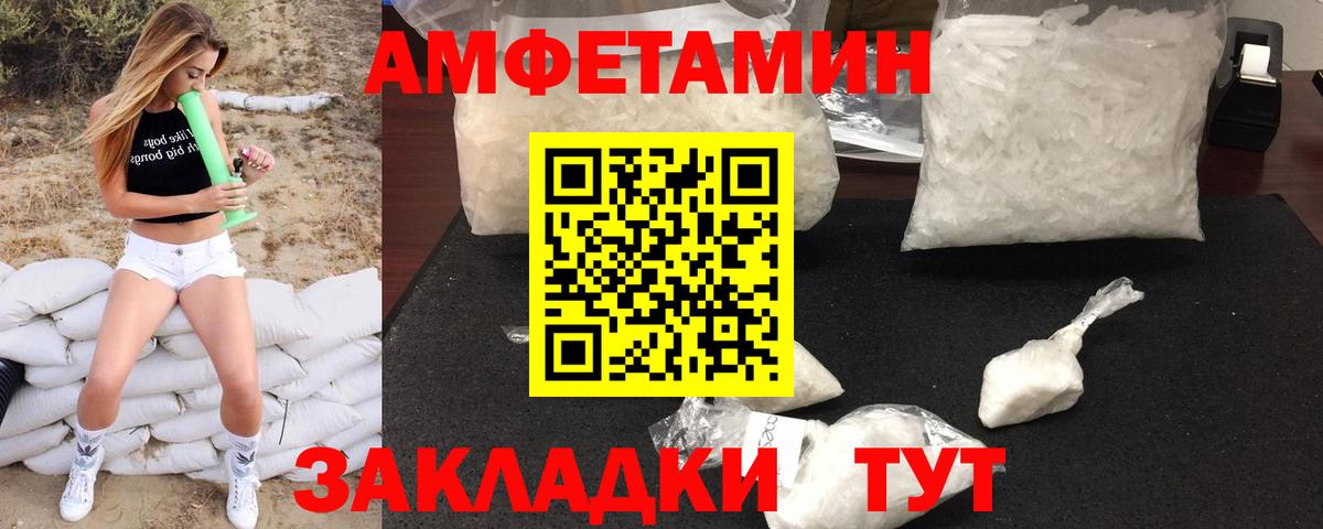 Первитин Декстрометамфетамин 99.9%  Вход с VPN  Бирск 