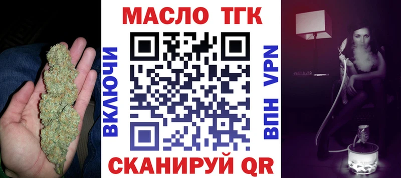 ТГК концентрат Бирск