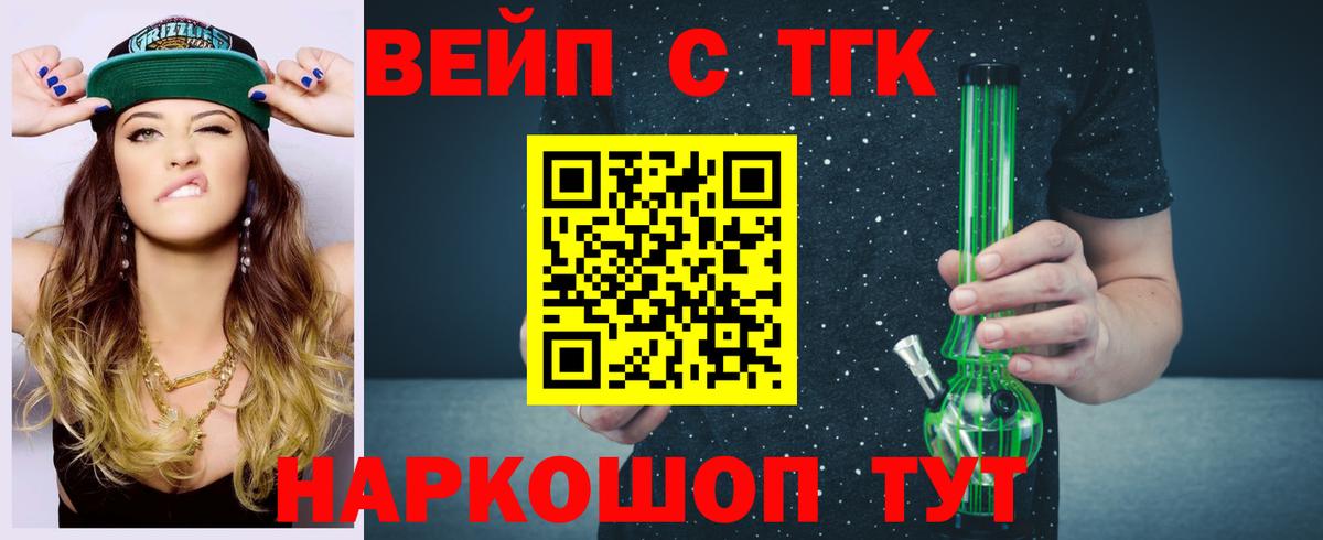 ТГК вейп  Вход с VPN  Бирск 