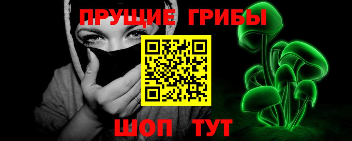 Бирск  Галлюциногенные грибы мухоморы  Вход с VPN 